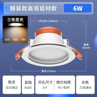 佛山照明筒灯【三色调光】筒灯3寸6W【白玉银边】