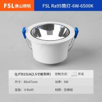 佛山照明筒灯压铸铝防眩筒灯显指95 黑杯6W 白光 开孔7.5CM