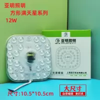 LED吸顶灯方形灯芯模组替换光源【3年质保】-常亮12W白光【5个装】-常亮12W白光【5个装】