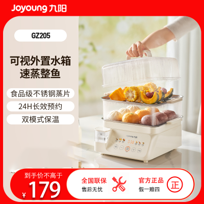 九阳(Joyoung)电蒸锅 电煮锅 11L双层多功能锅 外置加水蒸锅透明视窗家用电锅蒸包子锅电热锅多用途锅GZ205