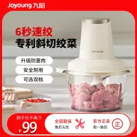 九阳绞肉机家用全自动多功能料理机小型电动搅拌料理机官方新款S22-LA355