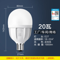 欧普照明(OPPLE) LED灯泡节能灯泡E27 20W