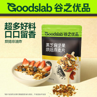 谷之优品黑芝麻坚果烘焙燕麦片即食饱腹健身冲饮格兰诺拉高膳食纤维营养早晚代餐谷物300g