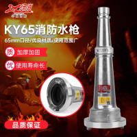 绿消 消防水枪头 内扣式直流消防水枪65MM口径 (2.5寸) *10个