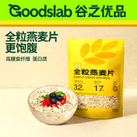 谷之优品全粒燕麦片即食谷物代餐营养早餐晚餐冲饮袋装冲泡健康纯燕麦片酸奶碗300g