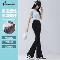L'ALPINA/阿尔皮纳袋鼠 春夏季薄款2025新款高腰收腹提臀健身瑜伽喇叭裤