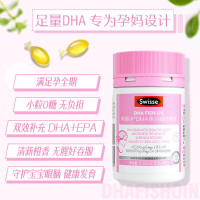 Swisse斯维诗 孕妇DHA鱼油 含EPA 呵护眼脑 橙香无腥味 0糖无负担 30粒