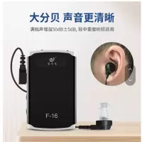 宝尔通 盒式助听器F-16(成都)