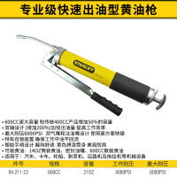 史丹利(STANLEY)黄油枪手动高压黄油自吸器牛油枪高压机油枪双压注油器工具配件 快速黄油枪600CC 94-211-