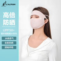 L'ALPINA/阿尔皮纳袋鼠 全脸防晒面罩女夏季防紫外线3D立体面罩