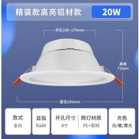 佛山照明FSL筒灯全白6寸20W开孔16-17CM+ 白光(6500K)-