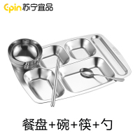 苏宁宜品304不锈钢快餐盒分隔餐盘六格饭盒食堂专用分格饭盘碗筷套装 SNYP-CP03