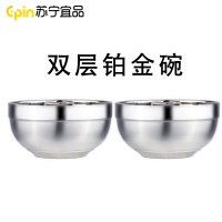 苏宁宜品304不锈钢碗14cm双层隔热食堂餐厅汤碗2个装 SNYP-W14