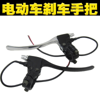 电动车踏板车刹把刹车把手