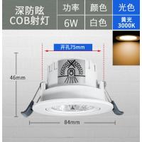 佛山照明筒灯深访眩6W黄光开孔75mm-