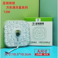 LED吸顶灯方形灯芯模组替换光源【3年质保】-常亮12W白光【5个装】-常亮12W白光【5个装】-