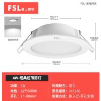 佛山照明FSL筒灯乐家2.5寸4W 开孔75-85CM+ 白光(6500K)-