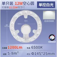 佛山照明led吸顶灯灯芯 替换灯芯模组-升级款 圆形12WФ145mm白光-升级款圆形12WФ145mm白光-