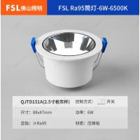 佛山照明筒灯压铸铝防眩筒灯显指95 黑杯6W 白光 开孔7.5CM-