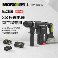 威克士 WH610 20V无刷充电电锤 28mm无刷电锤