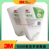 3M爱护佳9200免洗外科手消毒液 1000ml*1瓶[9200]免洗型