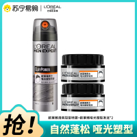 欧莱雅男士造型哑光塑型喷雾200ml+哑光发泥70g持久定型