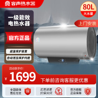 容声(RONGSHENG)智能储水式电热水器 一级能效 80L 3000W [RZB80-KL1]免费上门安装