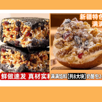 绿小象坚果奶酪包整箱乳酪坚果仁蛋糕奶油夹心早餐零食-坚果奶酪包240g*1盒+五黑松露坚果奶酪包240g*1盒