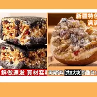 绿小象坚果奶酪包整箱乳酪坚果仁蛋糕奶油夹心早餐零食-坚果奶酪包240g*1盒+五黑松露坚果奶酪包240g*1盒