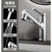 洗手盆水龙头面盆龙头-电镀银色【三档出水】树杈抽拉龙头-电镀银色【三档出水】树杈抽拉龙头--