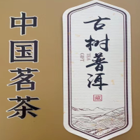 天方茗茶古树普洱茶盒装 500g