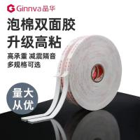 泡沫双面胶海绵胶 宽40mm*长10M 单位:5卷装