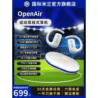 FCIM国际米兰Open Air蓝牙耳机骨传导概念挂耳式久戴不痛真无线不入耳开放式运动跑步长续航通话降噪耳夹式通用