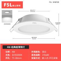 佛山照明FSL筒灯乐家2.5寸4W 开孔75-85CM+ 白光(6500K)--