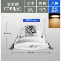 佛山照明筒灯深访眩6W黄光开孔75mm--