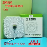 LED吸顶灯方形灯芯模组替换光源【3年质保】-常亮12W白光【5个装】-常亮12W白光【5个装】--