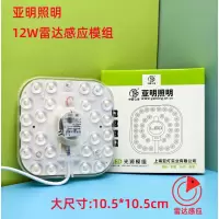 雷达LED吸顶灯方形灯芯模组替换光源人体感应【3年质保】-雷达12W白光【5个装】-雷达12W白光【5个装】--