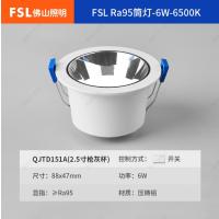 佛山照明筒灯压铸铝防眩筒灯显指95 黑杯6W 白光 开孔7.5CM--