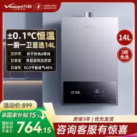 万和[小宇宙A3 PRO]14升燃气热水器天然气4A级恒温 多维安全防护 低水压启动智能氧护JSQ27-14A3 PRO