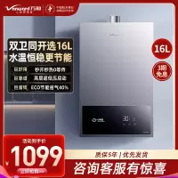 万和[小宇宙A3 PRO]16升燃气热水器天然气4A级恒温 多维安全防护 低水压启动智能氧护JSQ30-16A3 PRO