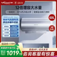 万和(Vanward)[气泡洗润养肤 长白山R8Pro]60升电热水器 杀菌去农残 FOF抑垢鲜活水免镁3300W速热
