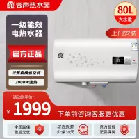 容声(RONGSHENG)电热水器 扁桶超薄双内胆家用速热洗澡隔电墙一键操作 80L RZB80-B3L1免费上门安装