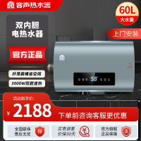 容声(RONGSHENG)电热水器 家用储水式热水器速热超薄双内胆智能水温 60L RZB60-B6L6 免费上门安装