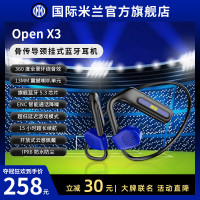 FCIM国际米兰Open X3骨传导蓝牙开放式耳机不入耳防水防汗运动跑步无线双耳降噪挂耳式运动耳手机通用