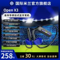 FCIM国际米兰Open X3骨传导蓝牙开放式耳机不入耳防水防汗运动跑步无线双耳降噪挂耳式运动耳手机通用