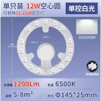 佛山照明led吸顶灯灯芯 替换灯芯模组-升级款 圆形12WФ145mm白光-升级款圆形12WФ145mm白光--