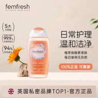 芳芯 女性清洗液-日常护理型250ml