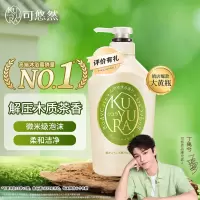 资生堂可悠然 美肌沐浴露(和风茶庭)550ml