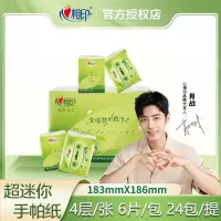 心相印 (Mind Act Upon Mind) 茶语丝享系列四层手帕纸C3624-24包*1条