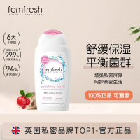 芳芯女性清洗液-舒缓保湿型250ml